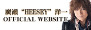 広瀬HEESEY洋一 OFFICIAL WEBSITE